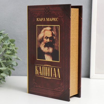 Шкатулка книга-сейф «Капитал», дерево, 21×13×5 см