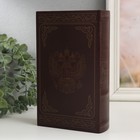 Сейф шкатулка книга "Россия" тиснение 21х13х5 см 3955892 - фото 12366020