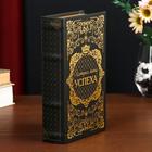 Сейф шкатулка книга "История моего успеха" тиснение 21х13х5 см 3955897 - фото 1038531