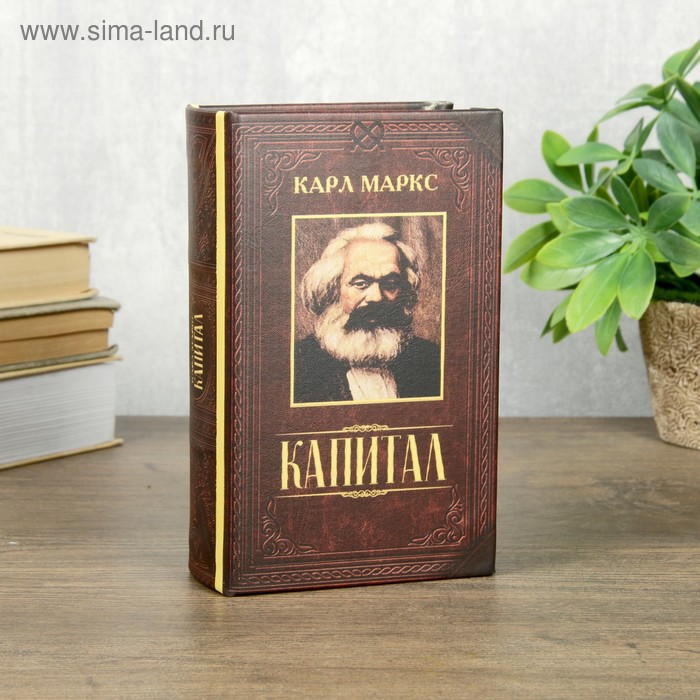 Шкатулка книга - сейф «Капитал», дерево, с замком, 17×11×5 см