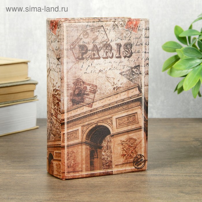 Шкатулка книга - сейф «Триумфальная арка», дерево, искусственная кожа, 17×11×5 см