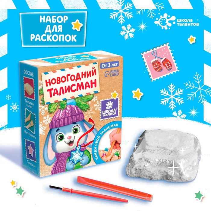 Раскопки «Новогодний талисман», МИКС - Фото 1