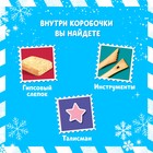 Раскопки «Новогодний талисман», МИКС - Фото 4