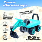 Толокар «Экскаватор», подвижный ковш, световые и звуковые эффекты, цвет зелёный - Фото 1