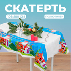 Скатерть новогодняя одноразовая, размер 108х180 см - Фото 1