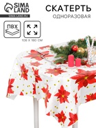 Скатерть новогодняя одноразовая «Праздничное настроение», 108×180 см - Фото 1