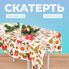 Скатерть одноразовая «Новогодние атрибуты», 108×180 см - Фото 1