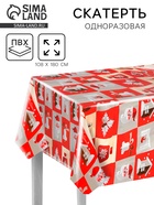 Скатерть новогодняя одноразовая, размер 108×180 см - Фото 1