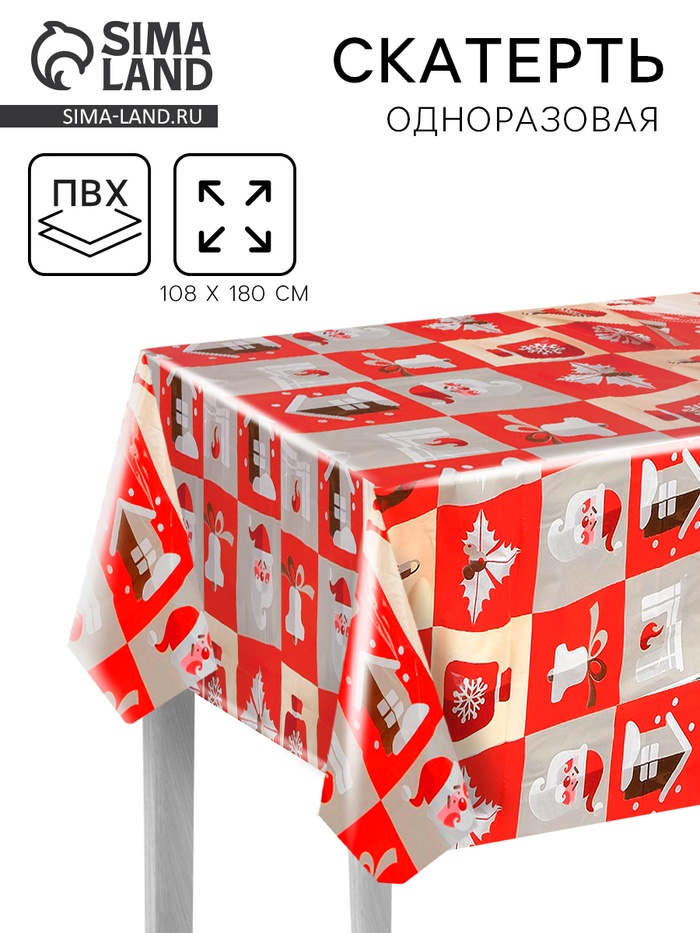 Скатерть новогодняя одноразовая, размер 108×180 см - Фото 1