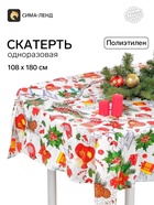 Скатерть новогодняя одноразовая, размер 108×180 см - Фото 1