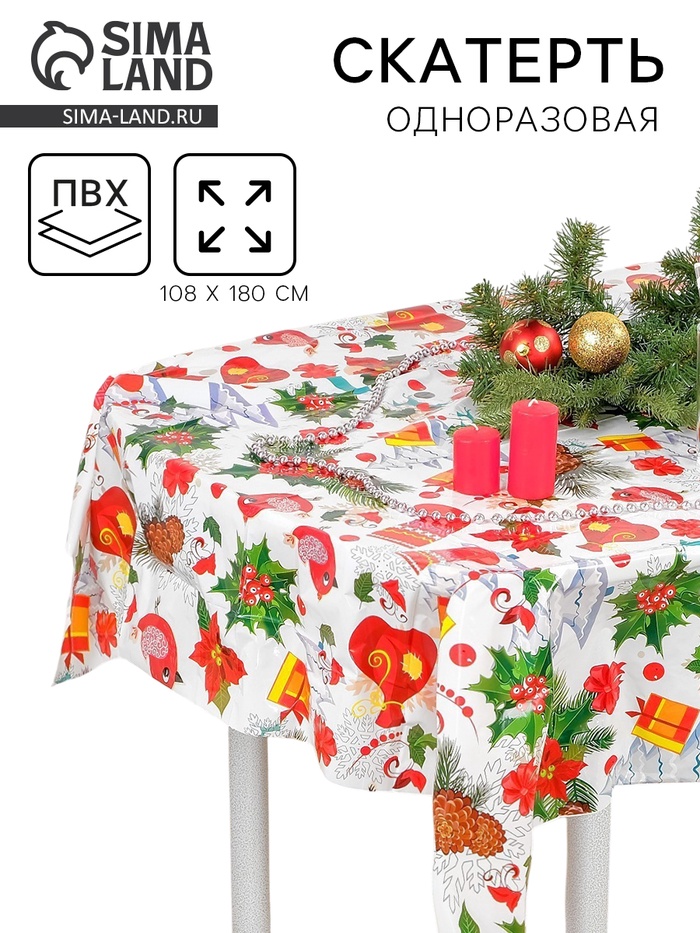 Скатерть новогодняя одноразовая, размер 108х180 см - Фото 1