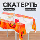 Скатерть «Хэллоуин», 108х180 см 4309519 - фото 8846057