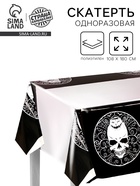 Скатерть одноразовая «Череп», 108×180 см - Фото 1