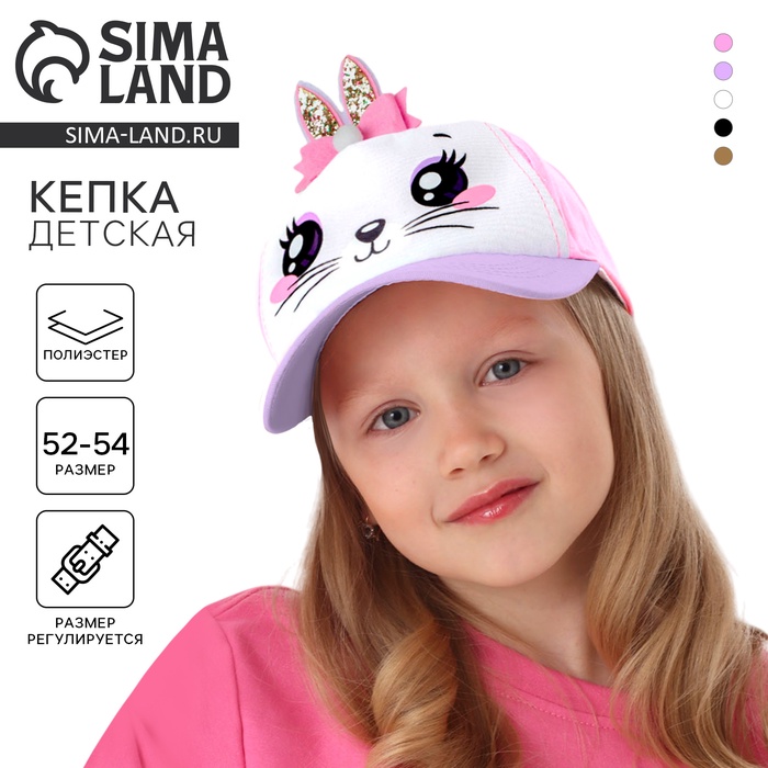 Кепка детская для девочки «Зайка-принцесса», с заколочкой, цвет розовый - Фото 1