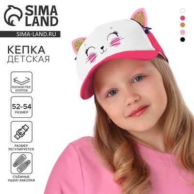 Кепка детская для девочки «Кошечка-красотка», с заколочками, р-р. 52-54, 5-7 лет