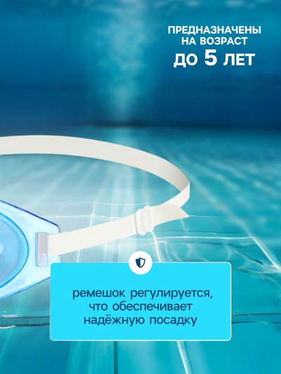 Очки для плавания детские ONLYTOP, МИКС