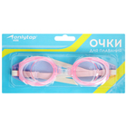 Очки для плавания детские ONLYTOP, беруши, цвета МИКС - фото 9317388