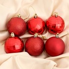 Ёлочные игрушки «Томирис», шары новогодние, набор d=6 см, 20 шт., красный - Фото 1