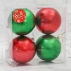 Ёлочные игрушки «Калисса», шары новогодние, d=10 см, набор 4 шт., красный/зелёный - Фото 2