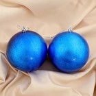 Набор шаров пластик d-10 см, 2 шт "Калисса" синий - фото 319862444