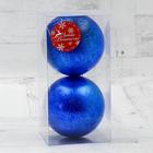 Набор шаров пластик d-10 см, 2 шт "Калисса" синий - Фото 2