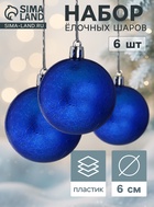 6 шт.