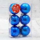 Ёлочные игрушки «Калисса», шары новогодние, d=6 см, набор 6 шт., синий - Фото 2