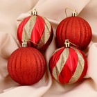 Набор шаров пластик d-7 см, 4 шт "Теодора" красный - Фото 1