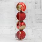 Ёлочные игрушки «Ниола», шары новогодние, d=7 см, набор 4 шт., красный - Фото 2