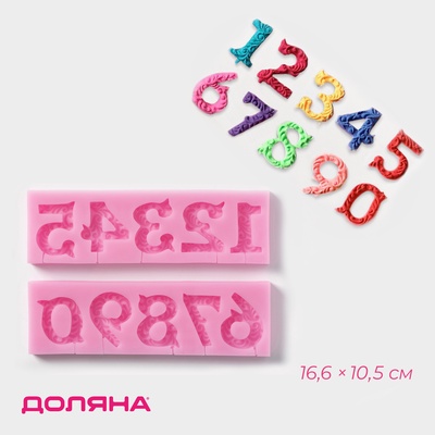 Молд для заливки шоколада «Цифры с узором», 2 шт., силикон, 16.6×10.5 см, розовый