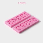 Молд для заливки шоколада «Цифры с узором», 2 шт., 10 ячеек, силикон, 16.6×10.5 см, розовый - Фото 2