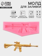 Молд для заливки «Автомат», силикон, 13.2×5.3 см, розовый - Фото 1