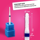 Фреза керамическая для маникюра «Тонкая», средняя нарезка, d=2×8×2.35 мм, в пластиковом футляре, белая - Фото 2