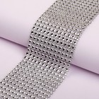 Лента с имитацией страз, 6 см, 9±1 м, цвет серебряный - Фото 2