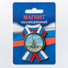 Магнит в форме ордена «Белгород. Князь Владимир» - Фото 2