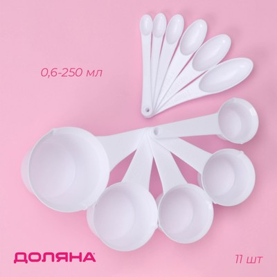 Набор мерных ложек Доляна, 11 шт.: 30/60/80/125/250 мл, 0.6/1.2/2.5/5/7.5/15 мл, пластик, белый