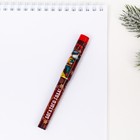 Ручка «С Новым годом», 12,6 х 1,1 см - Фото 1