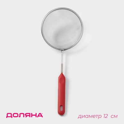 Сито для просеивания с ручкой Доляна «Изыск», d=12 см, цвет красный