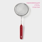 Сито для просеивания с ручкой Доляна «Изыск», d=12 см, цвет красный - Фото 2