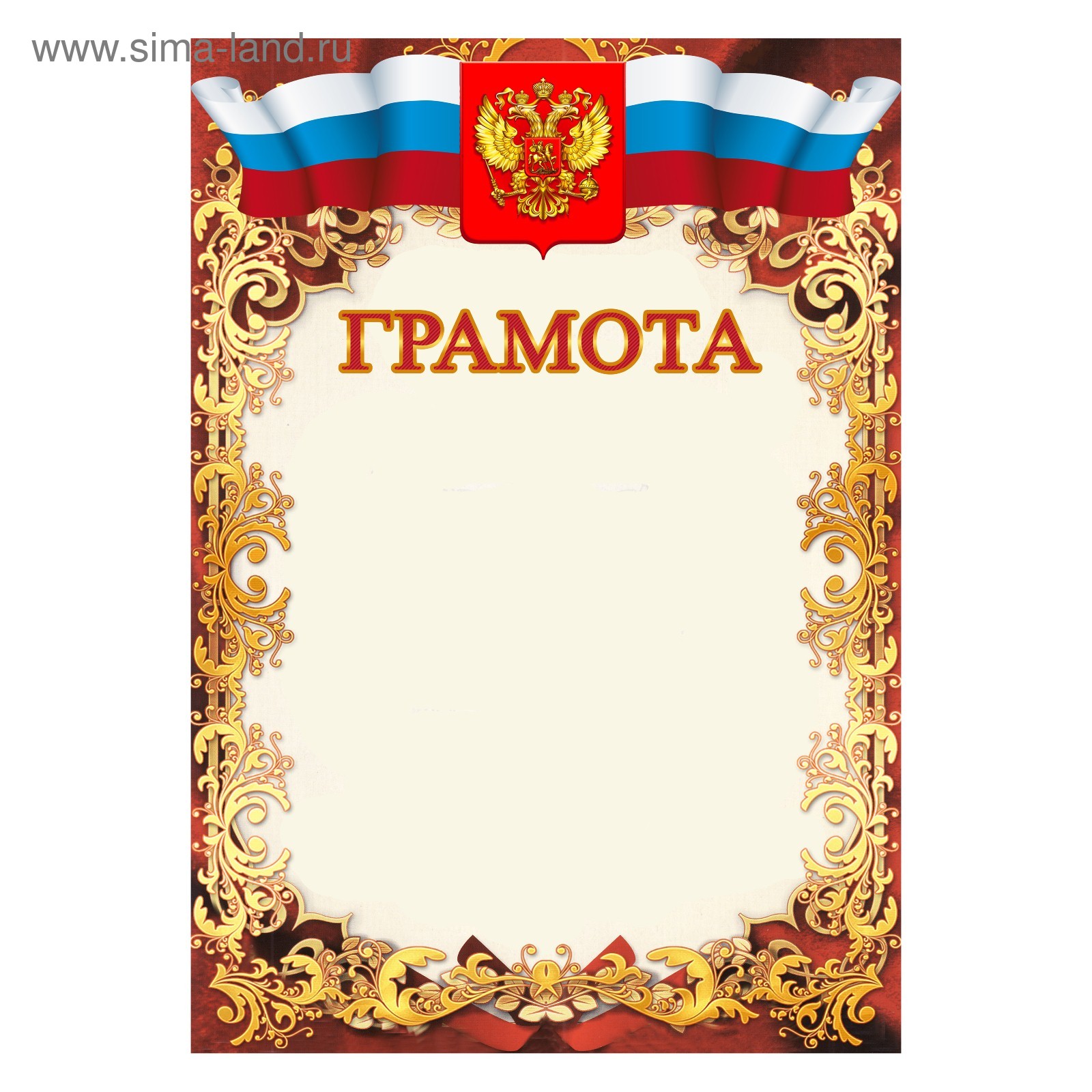 Скачать фон для грамоты бесплатно