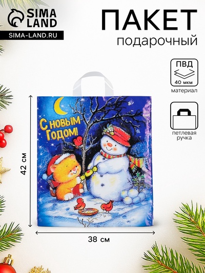 Пакет «Вечерок», полиэтиленовый с петлевой ручкой 38×42 см