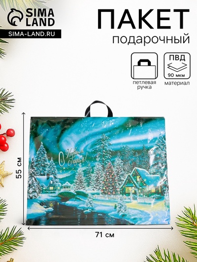 Пакет новогодний «Дивный лес», полиэтиленовый с петлевой ручкой, 71×55 см