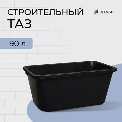 Таз строительный, 90 л, пластик, Greengo