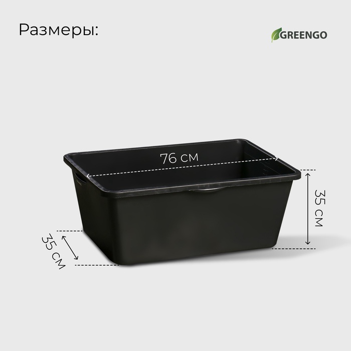 Таз строительный, 90 л, прямоугольный, пластик, Greengo - фото 18526642