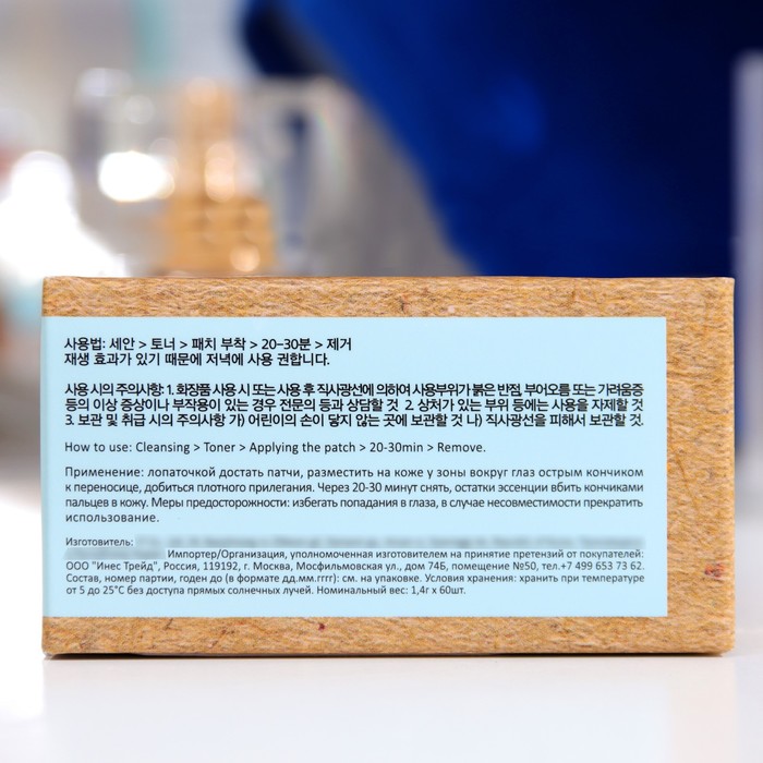 Гидрогелевые патчи L.SANIC, с экстрактом голубой агавы, 60 шт. 18578