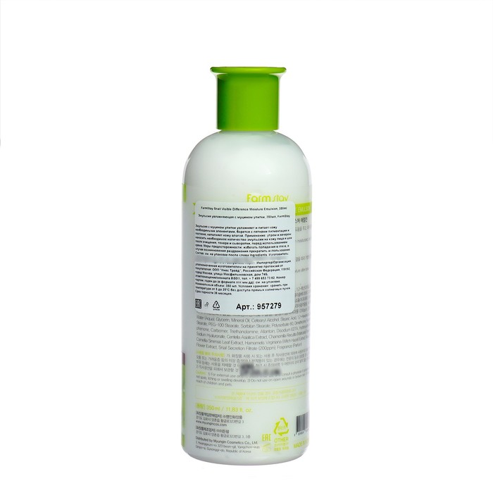 Эмульсия для лица FarmStay, увлажняющая, с муцином улитки, 350 мл 18580