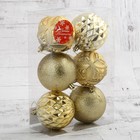 Ёлочные игрушки «Саманта», шары новогодние, d=8 см, набор 6 шт., золото - Фото 2