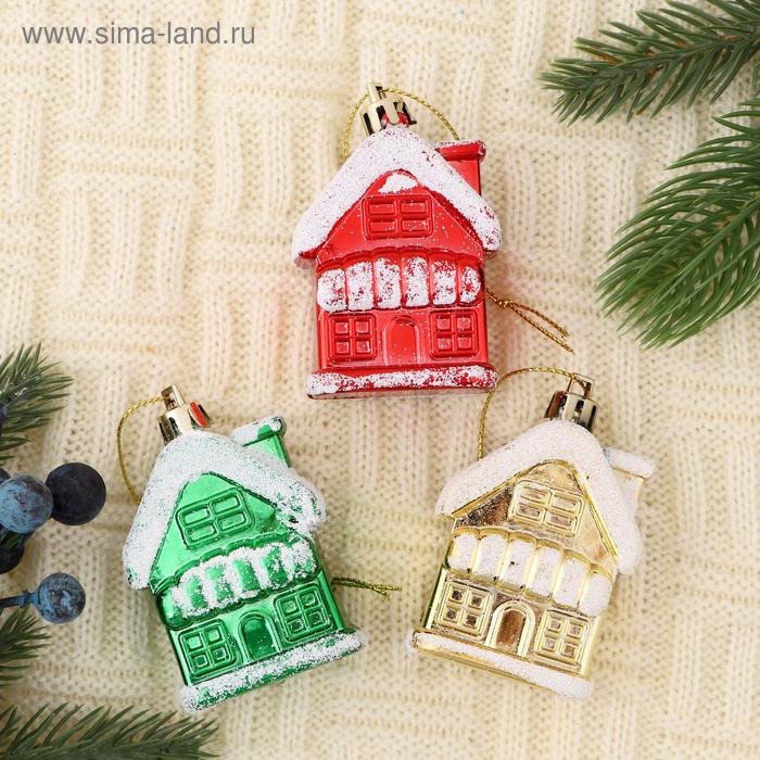 Ёлочные игрушки 3 шт. «Домик в снегу», 5.5×3.5 см, МИКС - Фото 1