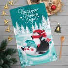 Полотенце Доляна "Веселого Нового Года" 35х60 см,100% хлопок 160 г/м2 - Фото 1