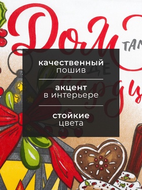 Полотенце кухонное «Доляна. Дом там где сердца», 35×60 см, хлопок 100%, 160 г/м²